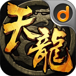 魔域奇跡手機(jī)版