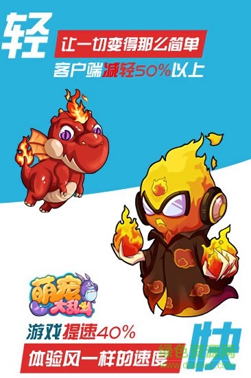 萌寵大亂斗無(wú)限金幣鉆石 v1.0.42 安卓版 0