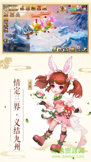 夢(mèng)幻逍遙無(wú)限仙玉 v1.0.2 安卓版 1