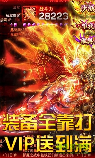 貪玩冰火單職業(yè)游戲 v1.0.2 安卓版 1