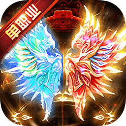 冰火單職業(yè)