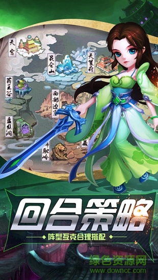 西游伏魔錄內(nèi)購正式版 v1.3.81 安卓無限元寶版 2