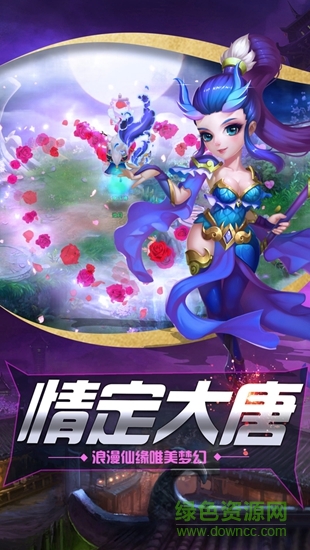 西游伏魔錄最新正式版下載