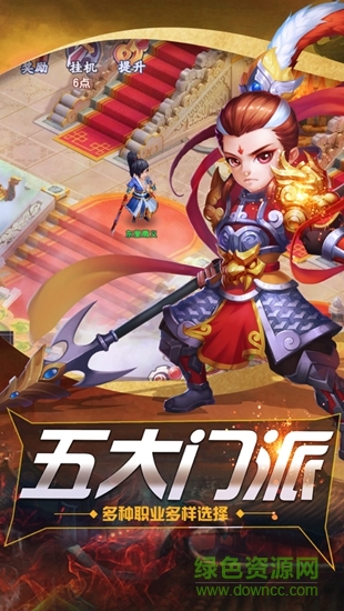 西游伏魔錄內(nèi)購正式版 v1.3.81 安卓無限元寶版 0
