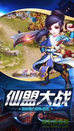 西游伏魔錄內(nèi)購正式版 v1.3.81 安卓無限元寶版 1