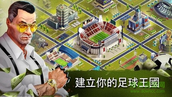 地下足球經(jīng)理人內(nèi)購