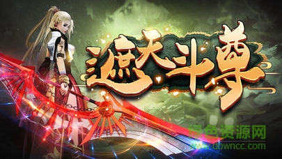 遮天斗尊9377