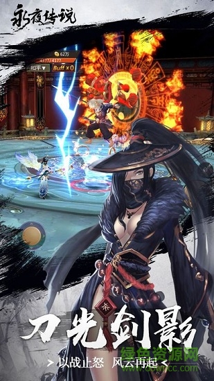 永夜傳說 v0.4.53 安卓版 1