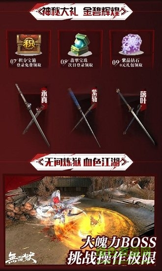 只狼劍圣 只狼劍圣手游下載