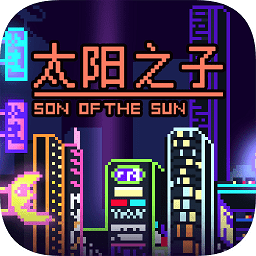太陽(yáng)之子游戲漢化版