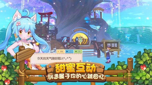 四季物語內購 v1.0 安卓版 0