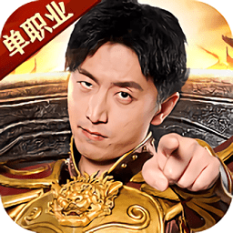 烈焰榮光傳奇手游