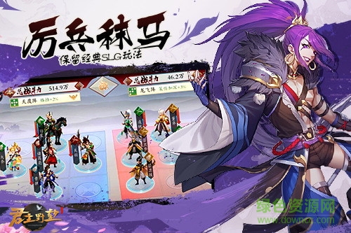 3k游戲君主野望明朝互動 v2.0.0 安卓版 0