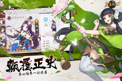 3k君主野望 君主野望3k版