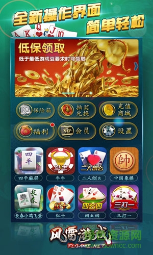 風(fēng)雷游戲手機版 v2.32 官方安卓版 0