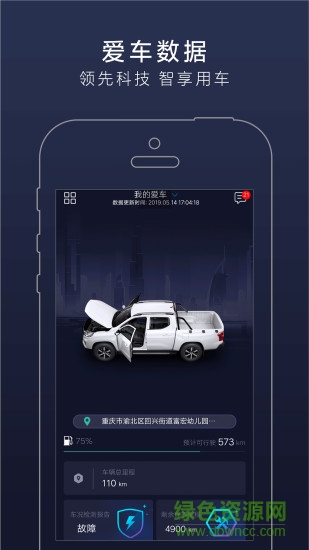 長(zhǎng)安凱程app