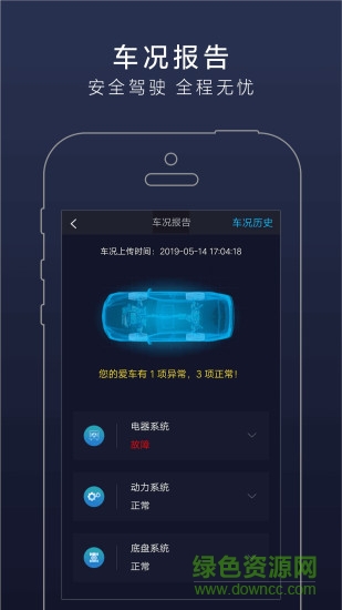 長(zhǎng)安凱程 v1.0.7 安卓版 2