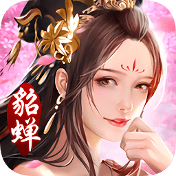 三國美人錄手游