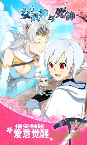 女武神與死神 v1.00 安卓版 0