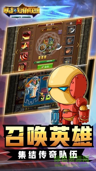 暴走復仇聯(lián)盟無限金幣 v1.0 安卓版 0