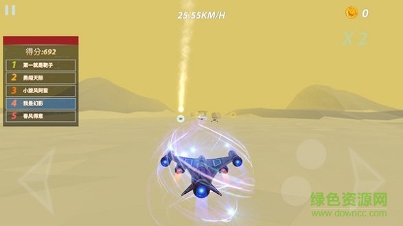 幻影時速官方版 v1.0 安卓版 3