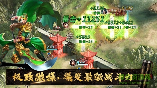 新三國 v1.0.0 安卓版 0