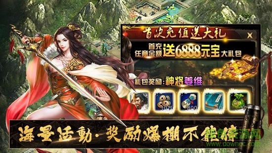 新三國游戲
