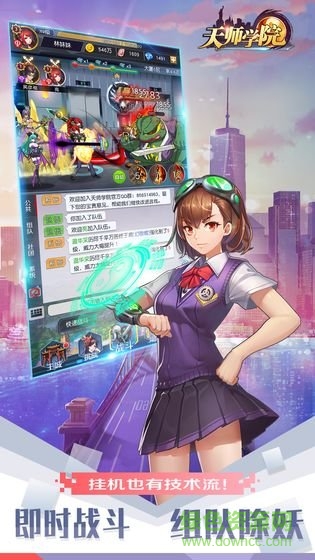 天師學(xué)院安卓版下載