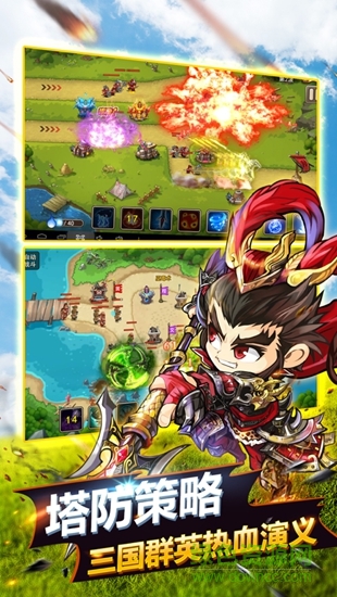 草花手游主公不好當(dāng) v1.04 安卓版 3