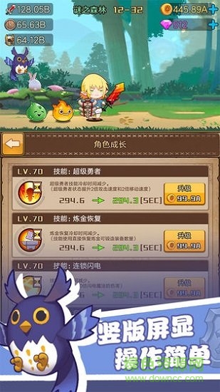 勇者之路單人手機(jī)無敵版1