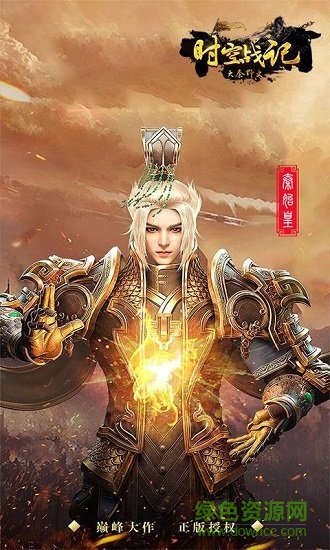 時空戰(zhàn)記官方版 v1.1.7998 安卓版 1