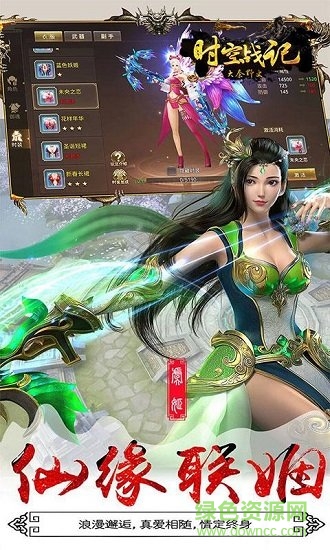 時空戰(zhàn)記官方版 v1.1.7998 安卓版 3