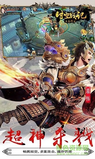 時空戰(zhàn)記官方版 v1.1.7998 安卓版 4
