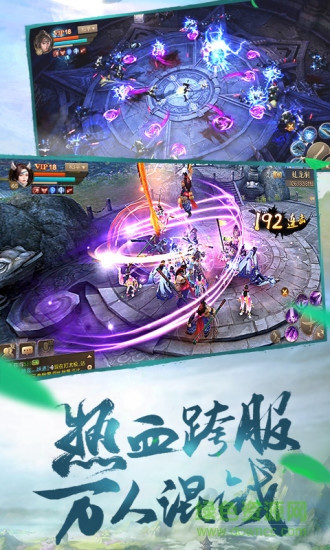 刀劍嘯游戲 v1.26.0 安卓版 3