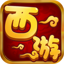 千騰游戲西游單機(jī)版（暫未上線）