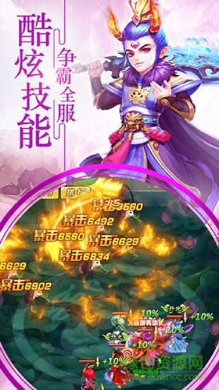 千騰游戲西游單機(jī)版（暫未上線） v1.0.0 安卓版 0