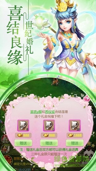 千騰游戲西游單機(jī)版（暫未上線） v1.0.0 安卓版 3