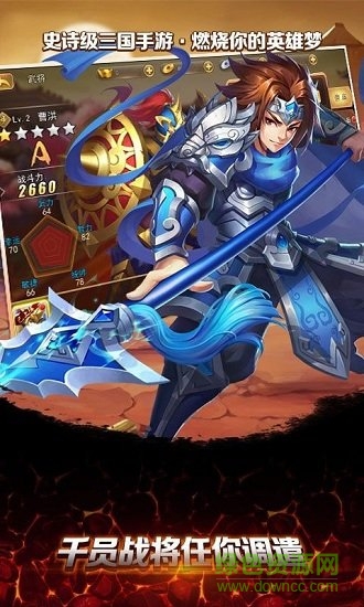 流浪三國(guó) v1.0.0 安卓版 0