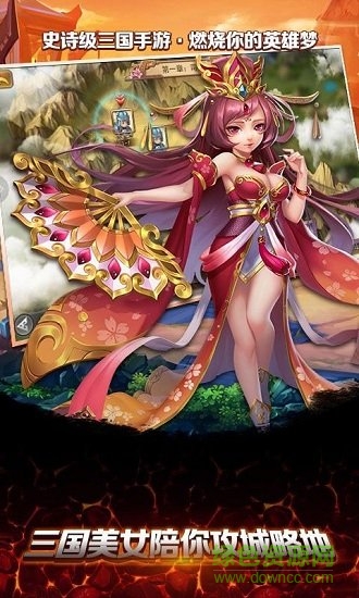 流浪三國(guó)免費(fèi)下載