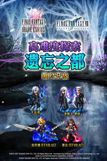 最終幻想勇氣啟示錄國際版 v3.3.0 安卓版 0