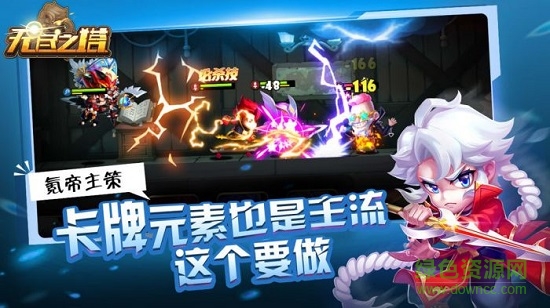 無盡之塔無限金幣鉆石版 v1.0 安卓內(nèi)購版 0