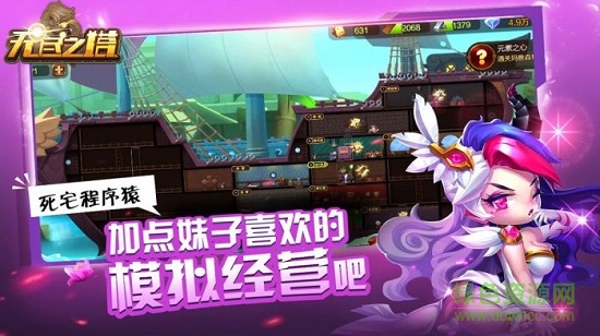 無(wú)盡之塔九游版手機(jī)游戲 v1.0.0 安卓官方版 0