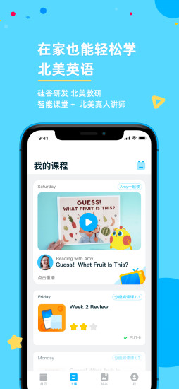 gkid少兒英語 v3.2.5 安卓版 0