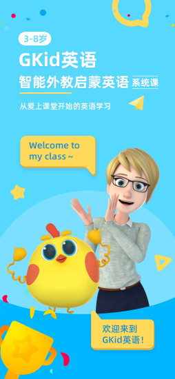GKid英語app