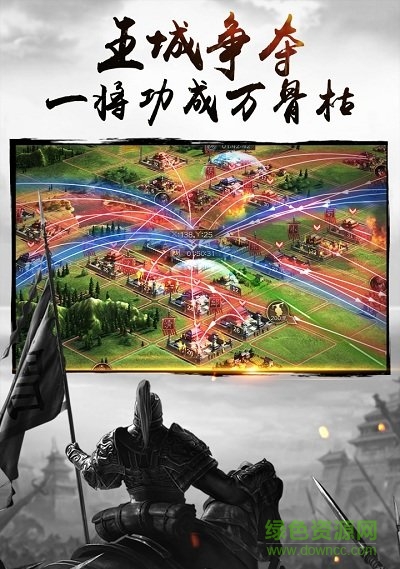 全戰(zhàn)三國單機版 v1.001 安卓版 1