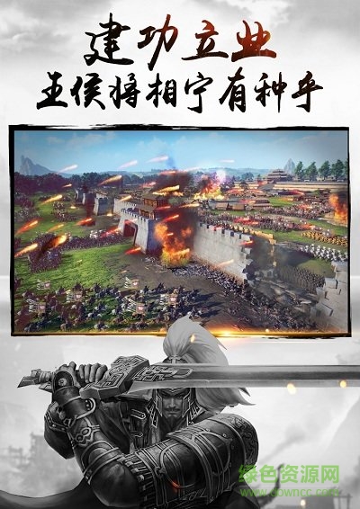 全戰(zhàn)三國單機版 v1.001 安卓版 0