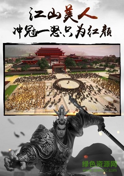 全戰(zhàn)三國單機版 v1.001 安卓版 3