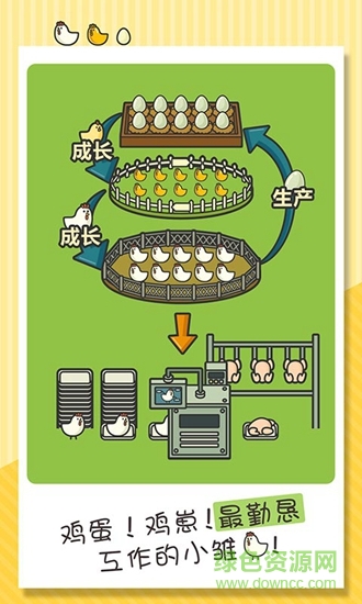 一群小辣雞無(wú)限金幣 v1.0.0 安卓版 0