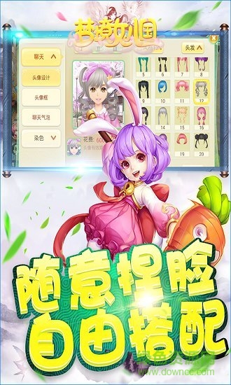 夢境女兒國最新版 v1.5.0 安卓版 1