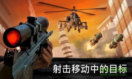 狙擊行動(dòng)代號(hào)獵鷹手機(jī)版 v3.4.2 安卓版 0